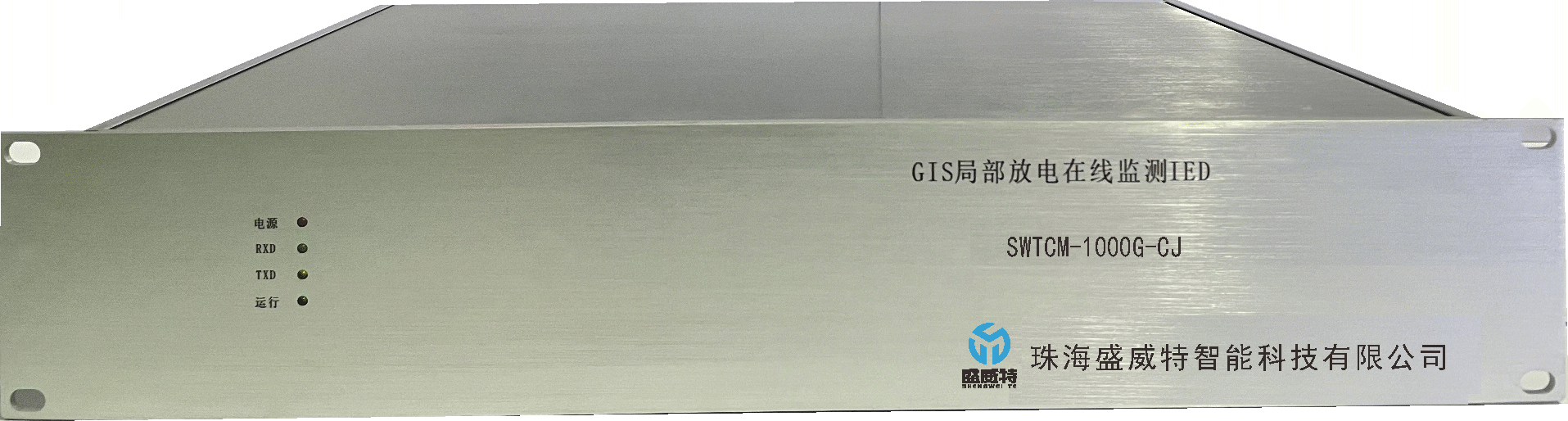 GIS局部放电在线监测系统